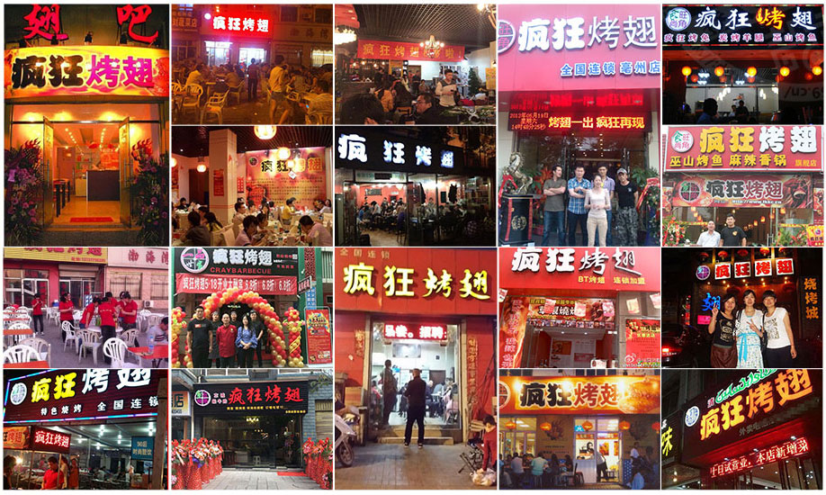 定兴烧烤加盟,学烧烤技术,开烧烤店多少钱